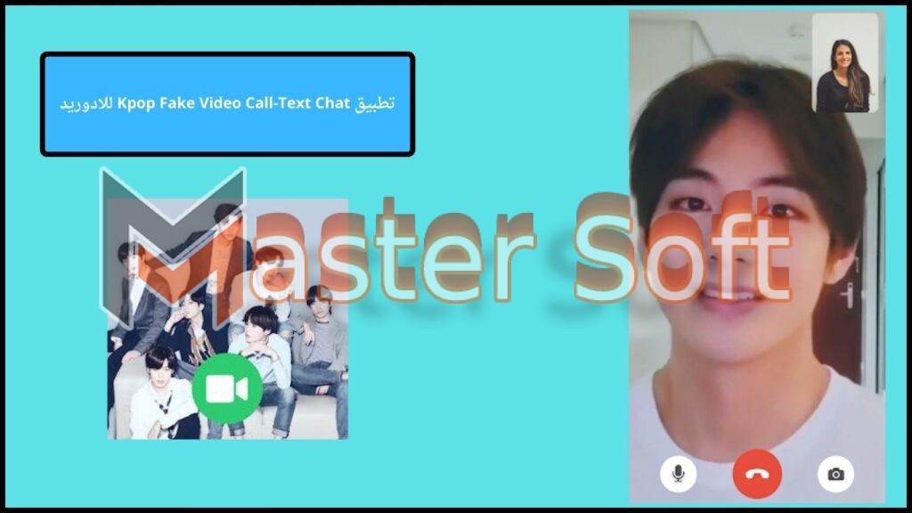 تحميل تطبيق Kpop Fake Video Call-Text Chat اخر اصدار 2024 مجانا 3 تطبيق Kpop Fake Video Call Text Chat للادوريد