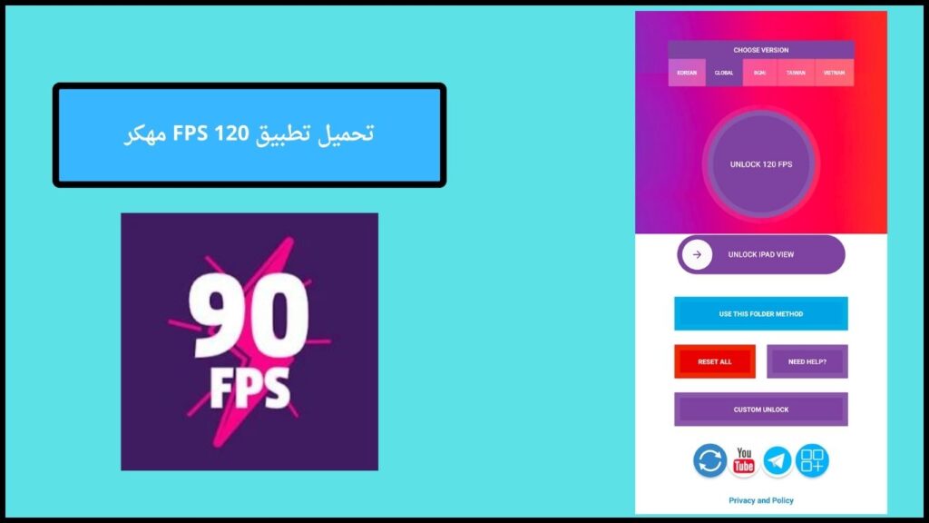 تحميل تطبيق 120 FPS مهكر