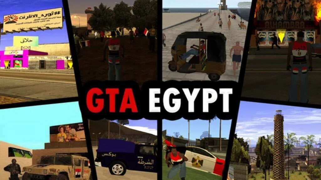 جاتا المصرية