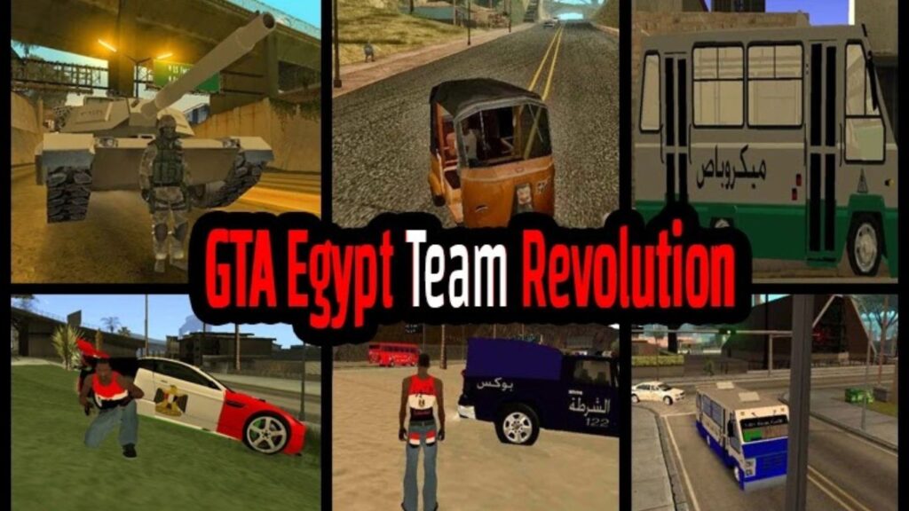 لعبة جاتا المصرية