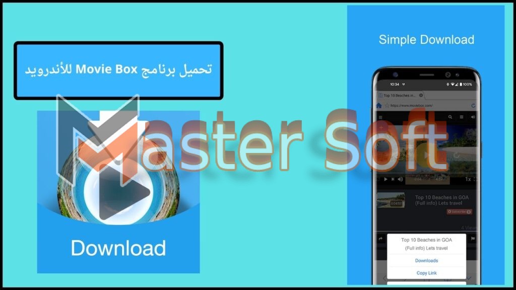 تحميل تطبيق MovieBox apk مهكر للاندوريد والايفون 2024 اخر اصدار 4 تحميل برنامج Movie Box للأندرويد