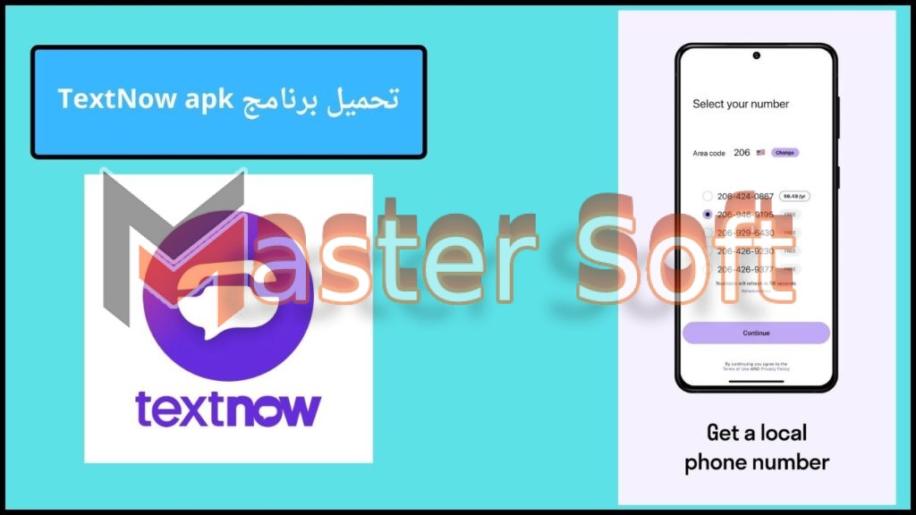 تحميل برنامج TextNow apk مهكر للحصول علي ارقام امريكية للاندوريد والايفون 2025 مجانا 3 تحميل برنامج TextNow apk