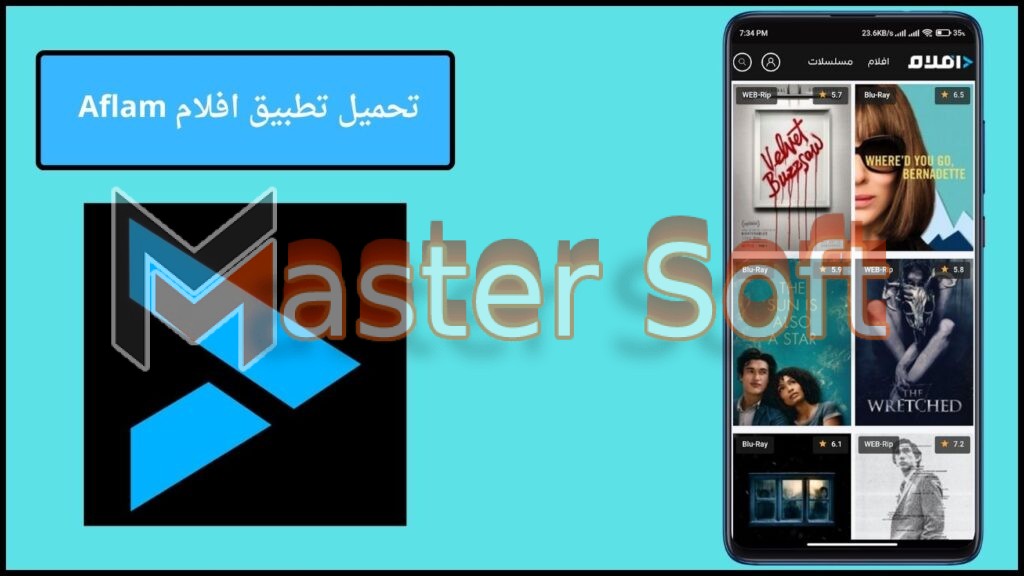 تحميل تطبيق افلام Aflam Apk لمشاهدة الافلام والمسلسلات احدث اصدار 2024 برابط مباشر 4 تحميل تطبيق افلام Aflam