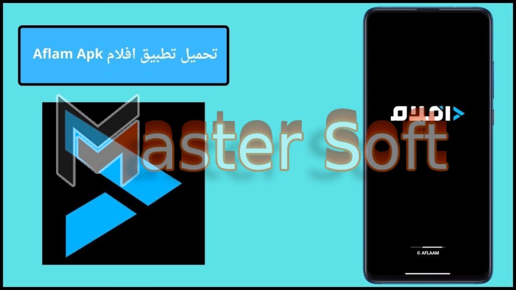 تحميل تطبيق افلام Aflam Apk لمشاهدة الافلام والمسلسلات احدث اصدار 2024 برابط مباشر 2 تحميل تطبيق افلام Aflam Apk