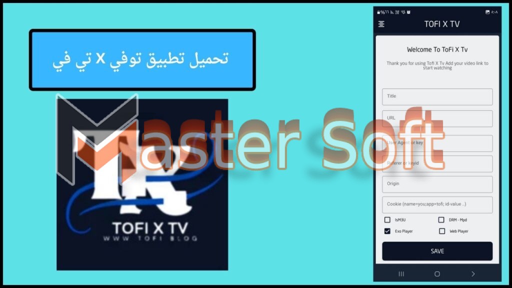 تحميل تطبيق ToFi X Tv للاندوريد والايفون 2025 الاصدار الاخير مجانا 3 تحميل تطبيق توفي X تي في