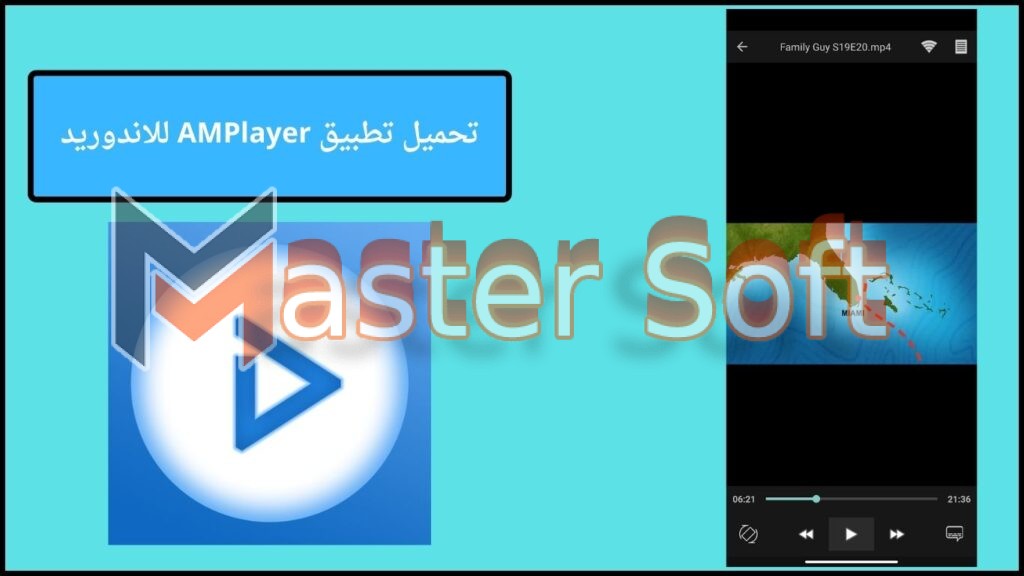 تحميل تطبيق AMPlayer apk للاندوريد والايفون 2025 اخر تحديث مجانا 4 تحميل تطبيق AMPlayer للاندوريد