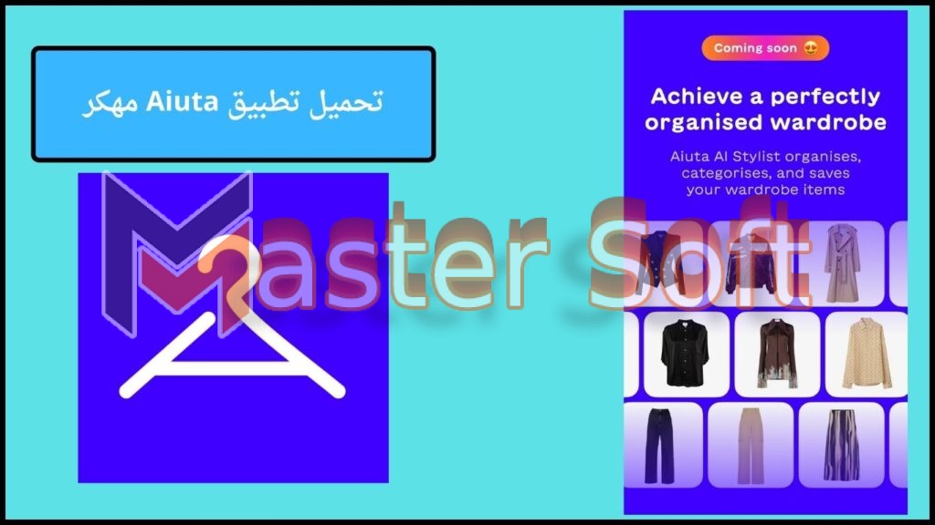 تحميل تطبيق Aiuta مهكر للاندوريد والايفون 2025 من ميديا فاير 2 تحميل تطبيق Aiuta مهكر
