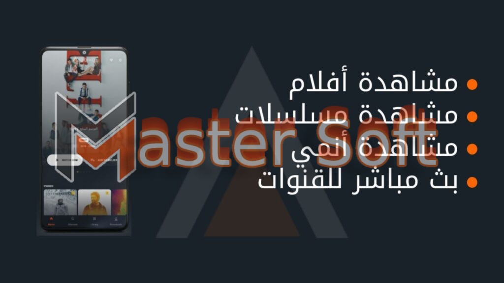 تحميل تطبيق ارابيكسو Arabixo APK لمشاهدة الأفلام والمسلسلات 2024 من ميديا فاير 3 تحميل تطبيق Arabixo APK