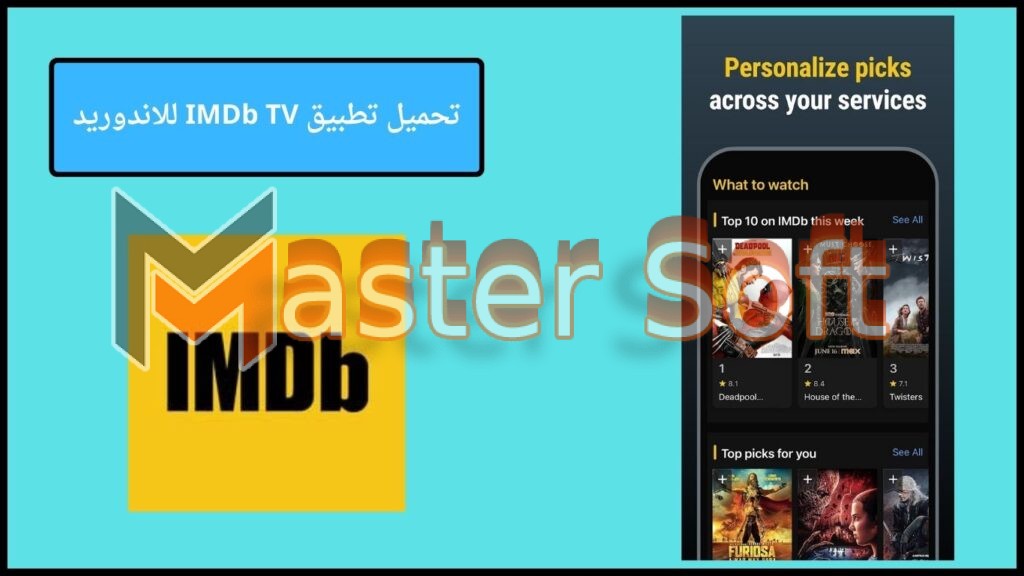 تحميل تطبيق IMDb tv لمشاهدة الأفلام والمسلسلات مترجمه 2024 مجانا 4 تحميل تطبيق IMDb TV للاندوريد