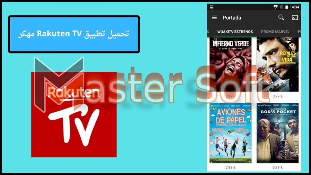 تحميل تطبيق Rakuten TV مهكر لمشاهدة الأفلام والمسلسلات للاندوريد والايفون 2024 مجانا 2 تحميل تطبيق Rakuten TV مهكر