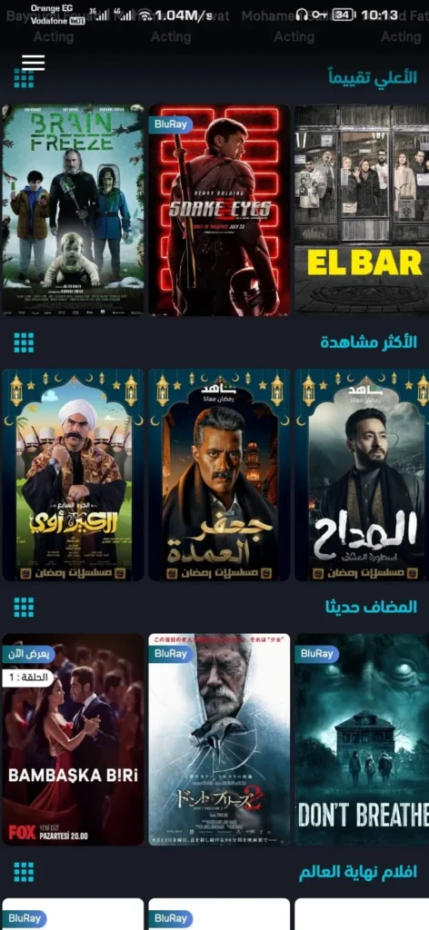 تحميل تطبيق See Drama Vip مهكر بدون اعلانات احدث اصدار 2025 من ميديا فاير 6 تحميل تطبيق See Drama