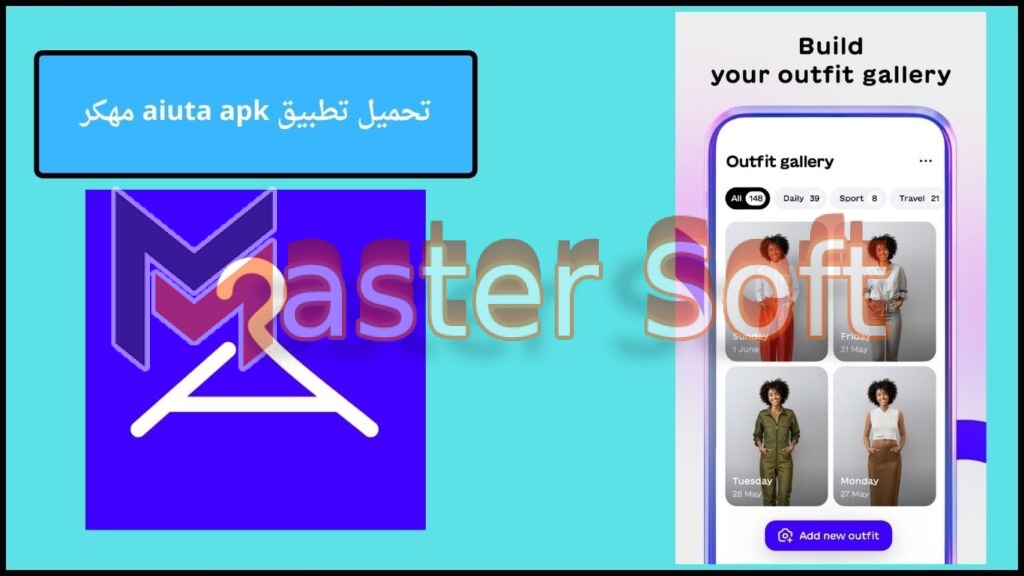 تحميل تطبيق Aiuta مهكر للاندوريد والايفون 2025 من ميديا فاير 3 تحميل تطبيق aiuta apk مهكر
