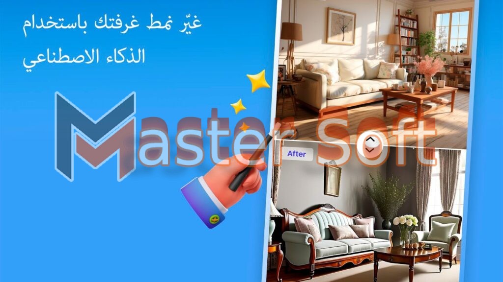 تحميل تطبيق روم بلانر Room Planner apk مهكر للاندوريد والايفون 2025 مجانا 2 تطبيق Room Planner