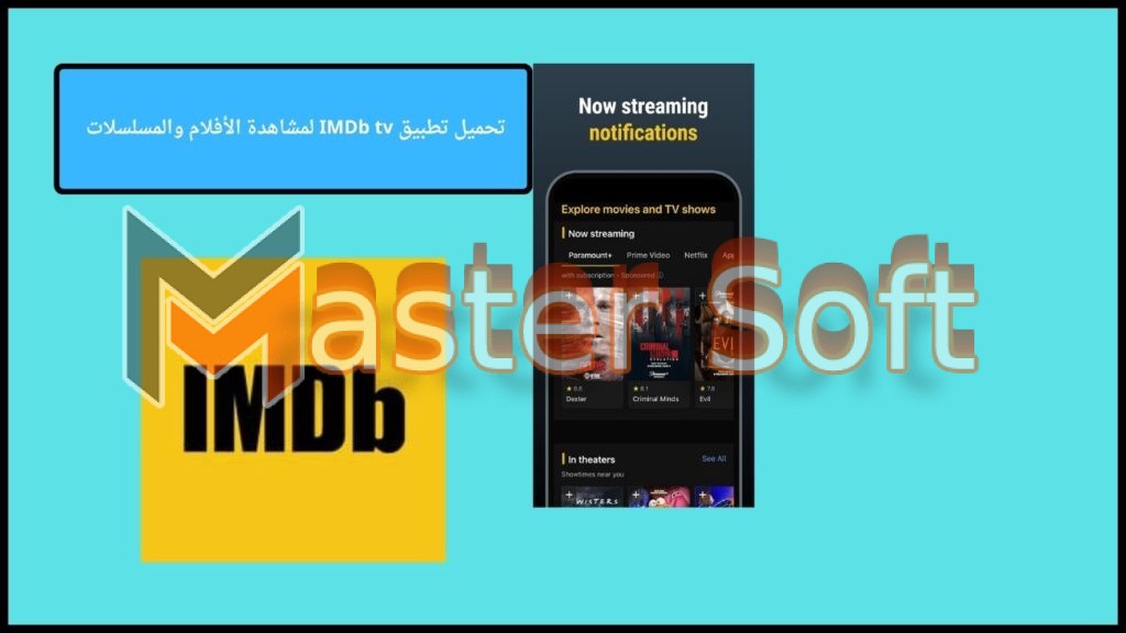 تحميل تطبيق IMDb tv لمشاهدة الأفلام والمسلسلات مترجمه 2024 مجانا 3 تنزيل لعبة delta force hawk ops 1 1