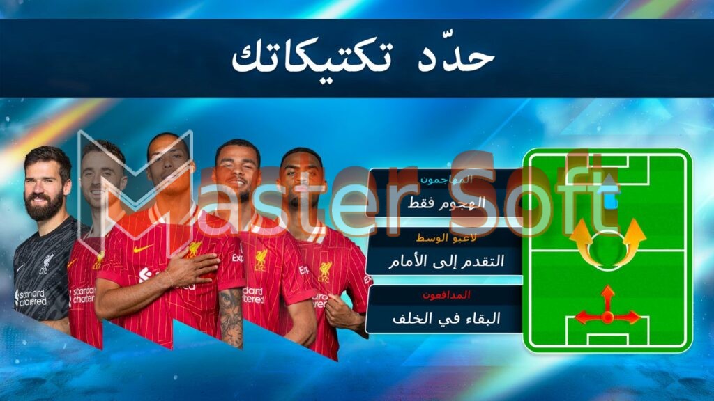 تحميل لعبة المدرب الافضل OSM 24/25 مهكرة للاندرويد والايفون 2024 برابط مباشر 3 لعبة المدرب الافضل