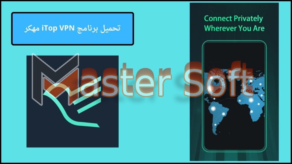 تحميل برنامج iTop VPN مهكر