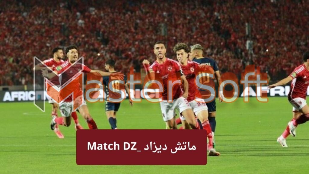 موقع Match DZ