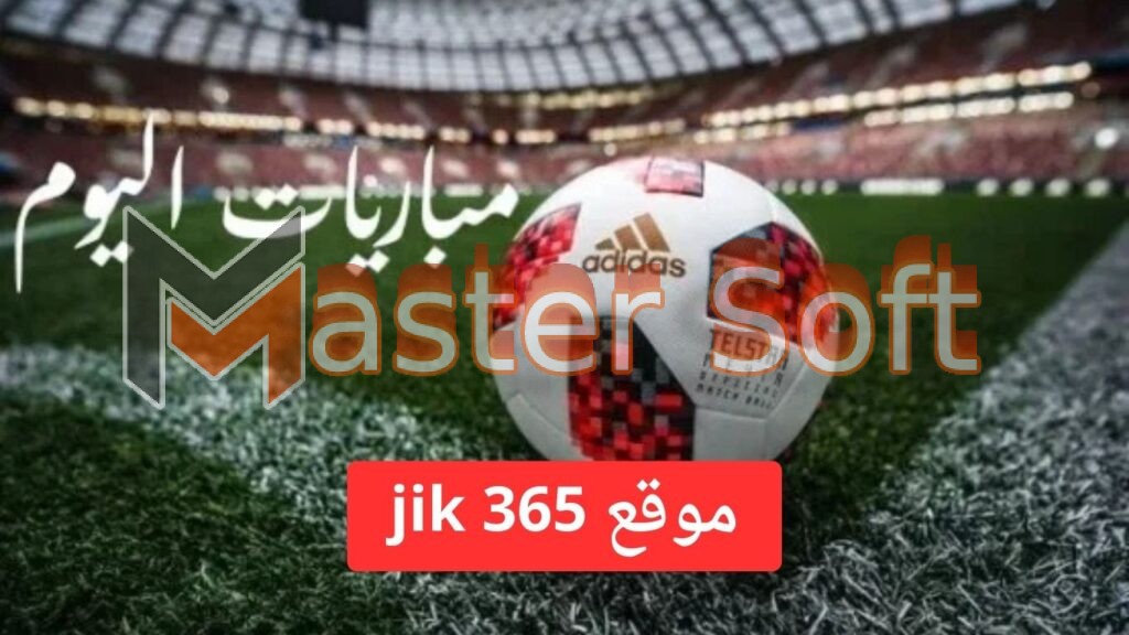 موقع jik 365 بث مباشر