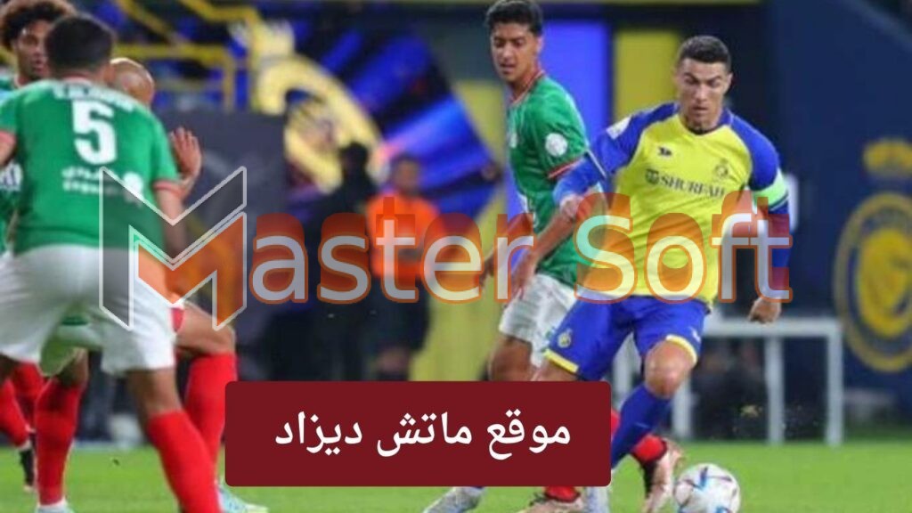 موقع ماتش ديزاد