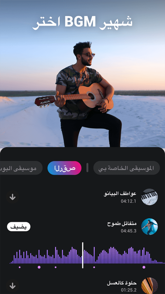 تحميل برنامج فيديو شو VideoShow Pro APK مهكر للاندوريد والايفون 2025 من ميديا فاير 6 برنامج VideoShow Pro