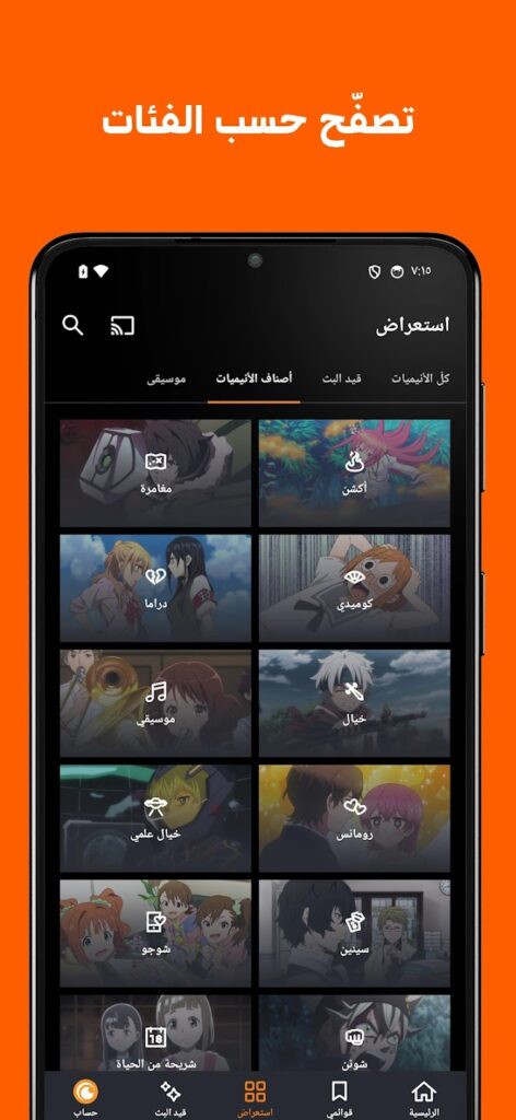 تحميل تطبيق Crunchyroll مهكر لمشاهدة الانمي والمانجا اخر اصدار 2024 برابط مباشر 3 تحميل تطبيق Crunchyroll