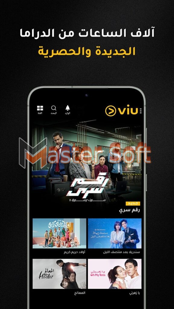 تحميل تطبيق Viu مهكر بدون اعلانات لمشاهدة الافلام والمسلسلات الكورية والتركية اخر اصدار 2024 من ميديا فاير 2 تحميل تطبيق Viu