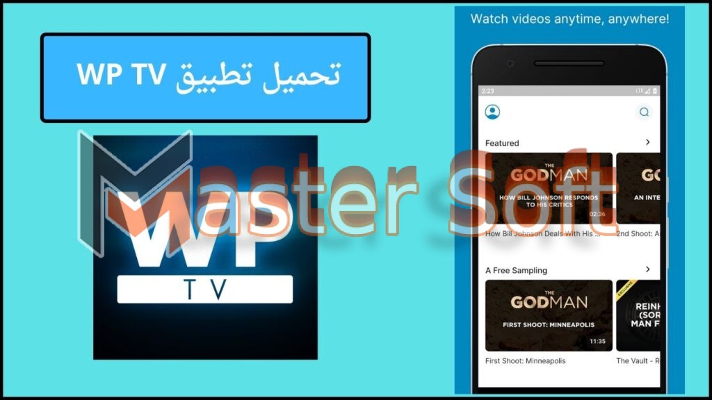 تحميل تطبيق WP TV مهكر للاندوريد والايفون 2025 من ميديا فاير مجانا 3 تحميل تطبيق WP TV