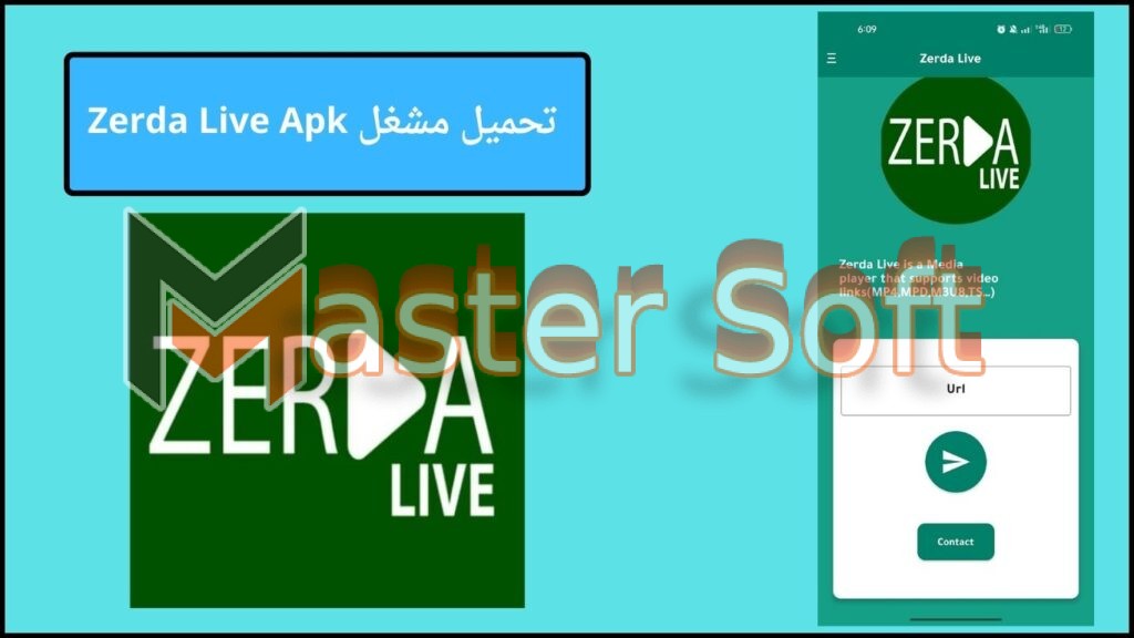 تحميل Zerda Live Video Player بدون اعلانات احدث اصدار 2024 من ميديا فاير 3 تحميل مشغل Zerda Live Apk