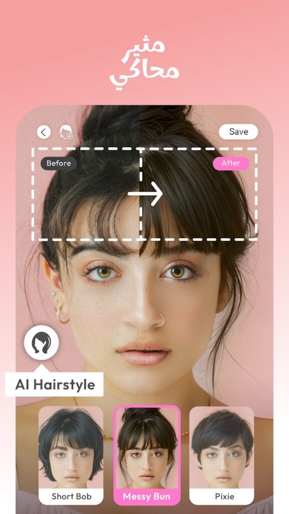 تحميل تطبيق مكياج YouCam Makeup مهكر اخر اصدار 2025 برابط مباشر مجانا 2 تحميل YouCam Makeup