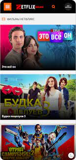 تحميل تطبيق Zetflix لمشاهدة الافلام والمسلسلات العالمية مترجمه بدون اعلانات 2025 مجانا 2 تحميل
