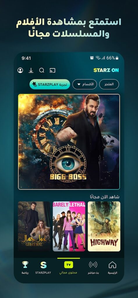 تحميل تطبيق ستارز بلاي starzplay مهكر لمشاهدة الافلام والمسلسلات 2025 مجانا 3 تطبيق ستارز بلاي