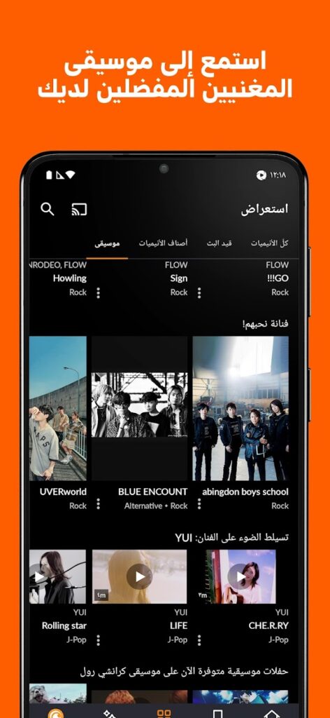 تحميل تطبيق Crunchyroll مهكر لمشاهدة الانمي والمانجا اخر اصدار 2024 برابط مباشر 4 تطبيق Crunchyroll
