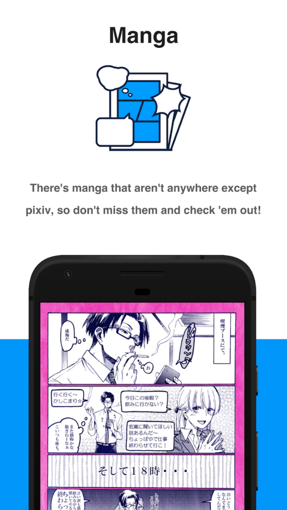 تحميل تطبيق Pixiv manga لمتابعة احدث أعمال المانجا للاندوريد والايفون 2025 من ميديا فاير 4 تطبيق Pixiv