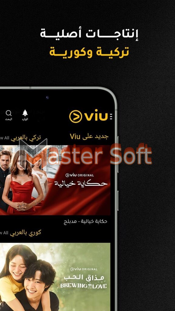 تحميل تطبيق Viu مهكر بدون اعلانات لمشاهدة الافلام والمسلسلات الكورية والتركية اخر اصدار 2024 من ميديا فاير 3 تطبيق Viu