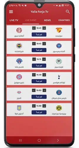 تحميل تطبيق يلا فرجة Yalla Forja TV مهكر للاندرويد الاصدار الاخير 2024 من ميديا فاير 3 تطبيق Yalla Forja TV