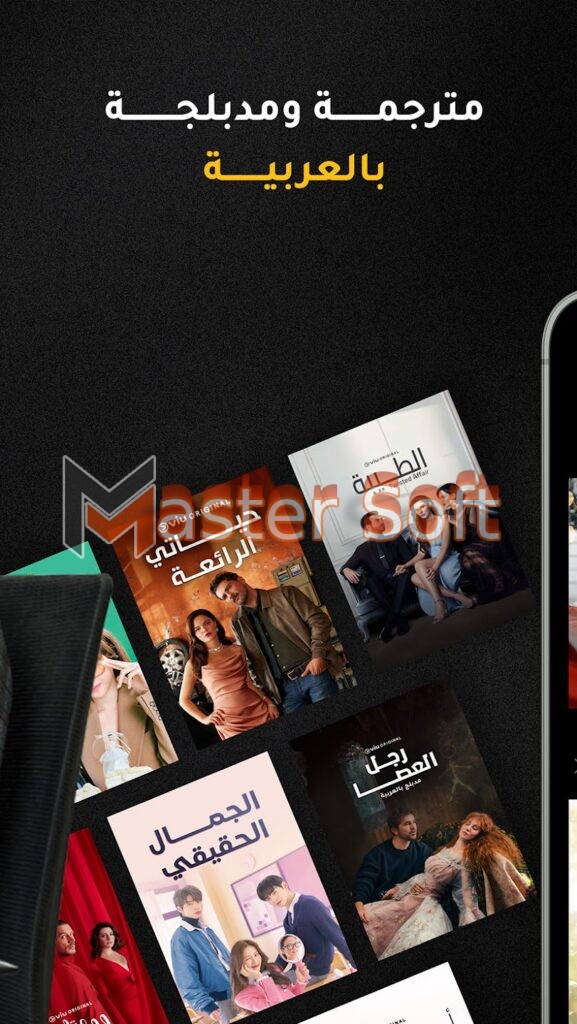 تحميل تطبيق Viu مهكر بدون اعلانات لمشاهدة الافلام والمسلسلات الكورية والتركية اخر اصدار 2024 من ميديا فاير 4 تنزيل تطبيق Viu