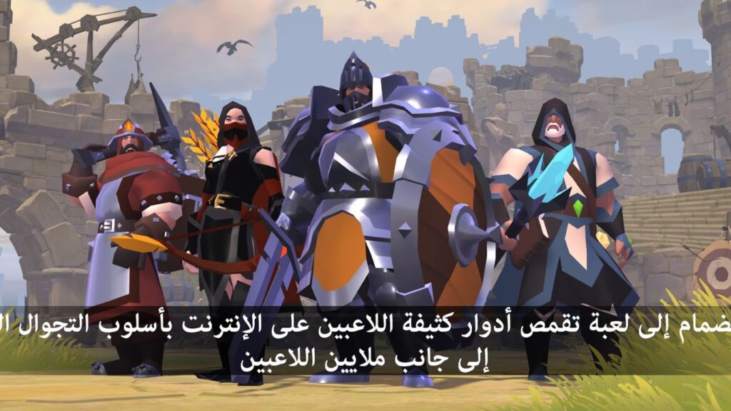 تحميل لعبة Albion Online APK للاندوريد والايفون 2025 الاصدار الاخير مجانا 3 تنزيل لعبة Albion Online