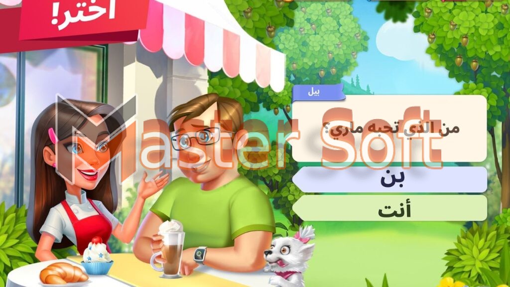 تحميل لعبة My Cafe محاكي ادارة المطعم مهكرة مال غير محدود احدث اصدار 2024 من ميديا فاير 3 لعبة محاكي ادارة المطعم