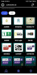 تحميل تطبيق نجمة شوت Najma shoot apk لمشاهدة القنوات والمباريات 2025 برابط مباشر 4 ل