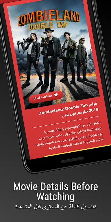 تحميل تطبيق عرب ليونز Arablionz APK لمشاهدة الافلام والمسلسلات مترجمة 2025 مجانا 4 ن