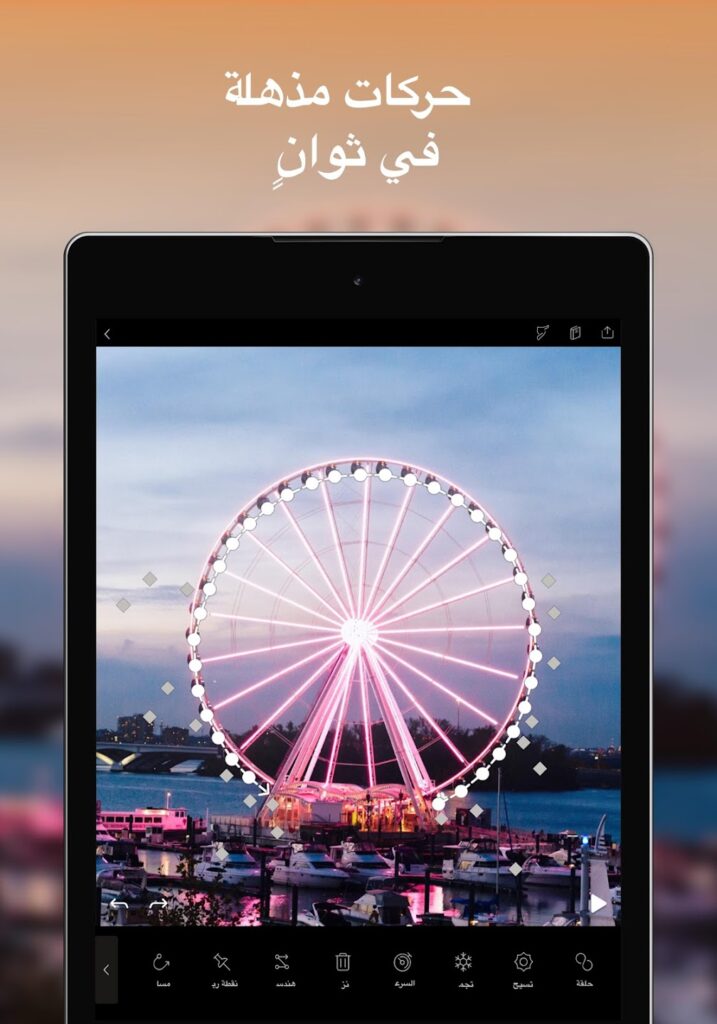 تحميل تطبيق Motionleap by Lightricks Pro مهكر للاندوريد والايفون 2025 اخر اصدار مجانا 2 Motionleap by Lightricks Pro