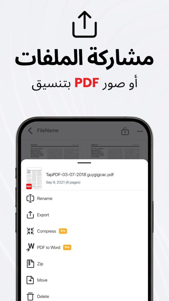 تحميل تطبيق TapScanner مهكر للاندوريد والايفون 2025 برابط مباشر 2 TapScanner