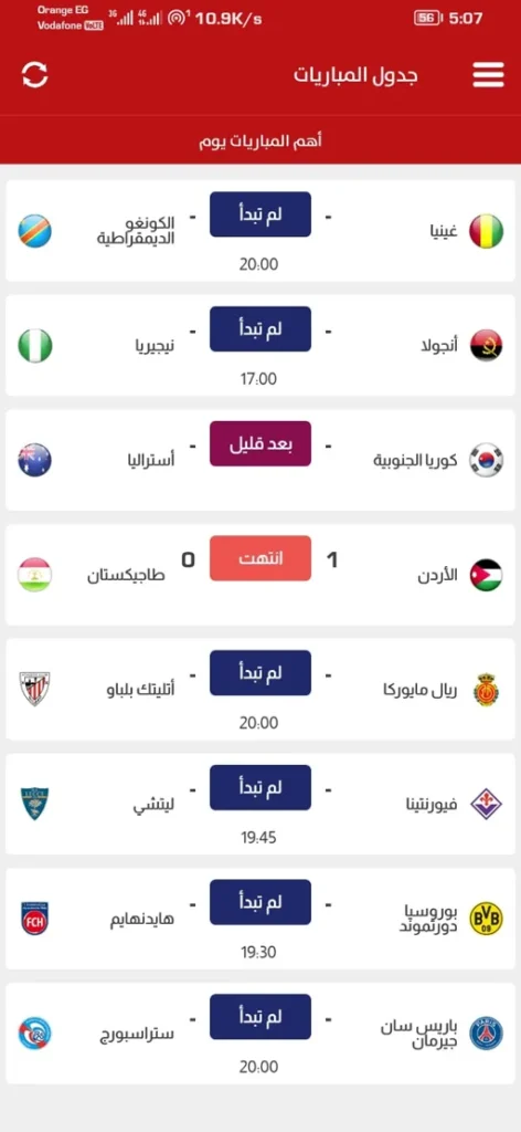 تحميل تطبيق يلا فرجة Yalla Forja TV مهكر للاندرويد الاصدار الاخير 2024 من ميديا فاير 2 Yalla Forja TV