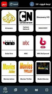 تحميل تطبيق نجمة شوت Najma shoot apk لمشاهدة القنوات والمباريات 2025 برابط مباشر 3 imagesا