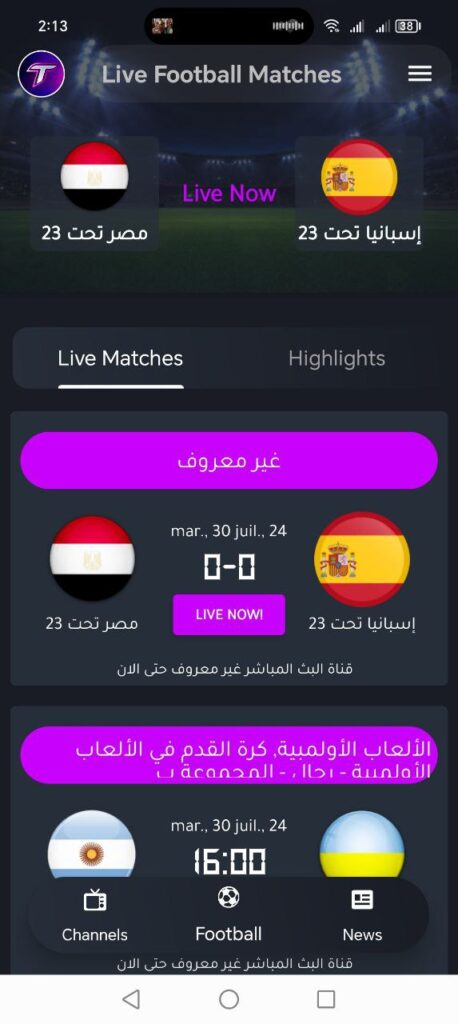تحميل تطبيق Televibe Apk مهكر لمشاهدة المباريات والقنوات بدون اعلانات 2025 مجانا 4 photo 2024 07 30 14 15 02 2