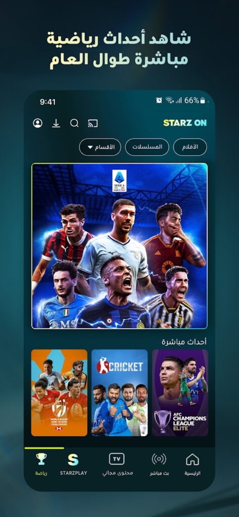 تحميل تطبيق ستارز بلاي starzplay مهكر لمشاهدة الافلام والمسلسلات 2025 مجانا 2 starzplay