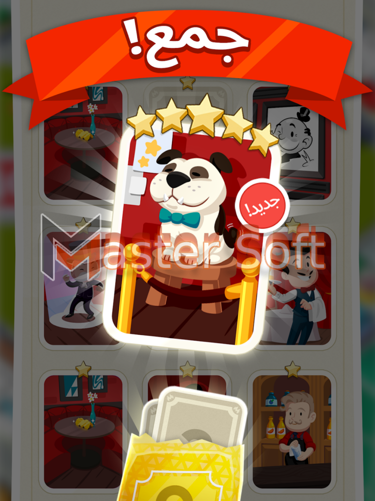 تحميل لعبة Monopoly مهكرة للاندرويد والايفون اخر اصدار 2024 برابط مباشر 3 unnamed