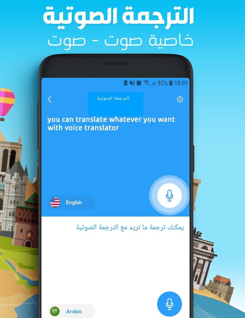 تطبيق الترجمة لكل اللغات بدون انترنت