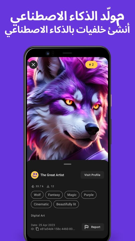 تحميل برنامج زيدج ZEDGE Premium مهكر للاندوريد والايفون 2025 مجانا 3 برنامج ZEDGE