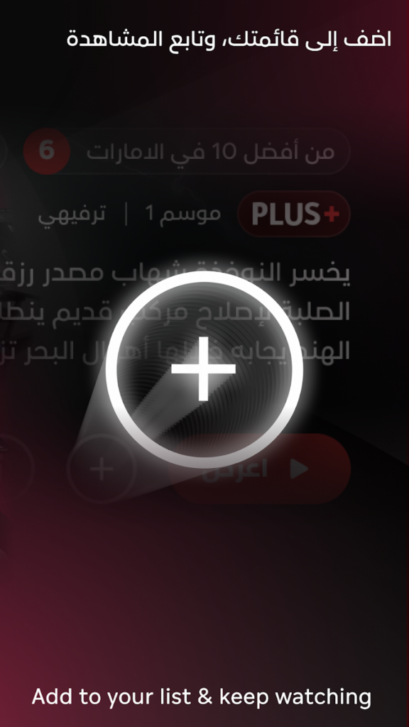 تحميل تطبيق ADtv Apk ابو ظبي تيفي مهكر للاندرويد والايفون اخر اصدار 2025 برابط مباشر 4 تحميل تطبيق ADtv